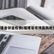 福建省邻省疫情(福建省疫情最新政策)